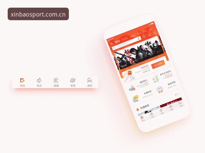 掌握新宝体育App下载的实用指南：从注册到安装的完整流程