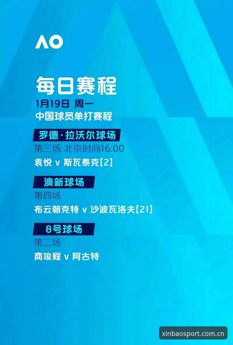新宝体育赛事推荐与安装教程对比：官方App与网页版哪个更适合你？