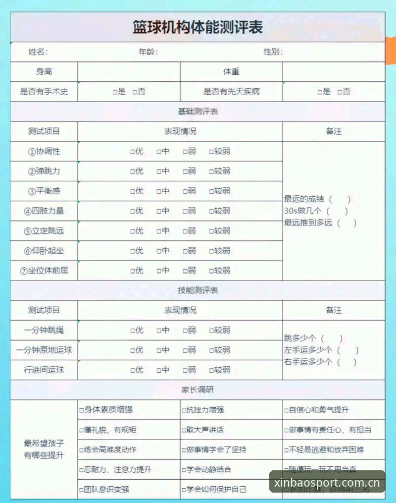 新宝体育平台实用评测指南：从技术视角看赛事投注与移动端体验