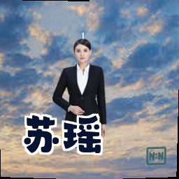 苏瑶